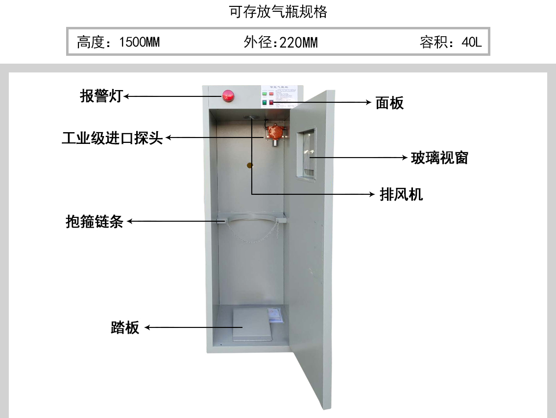 氣瓶柜細(xì)節(jié)圖.jpg