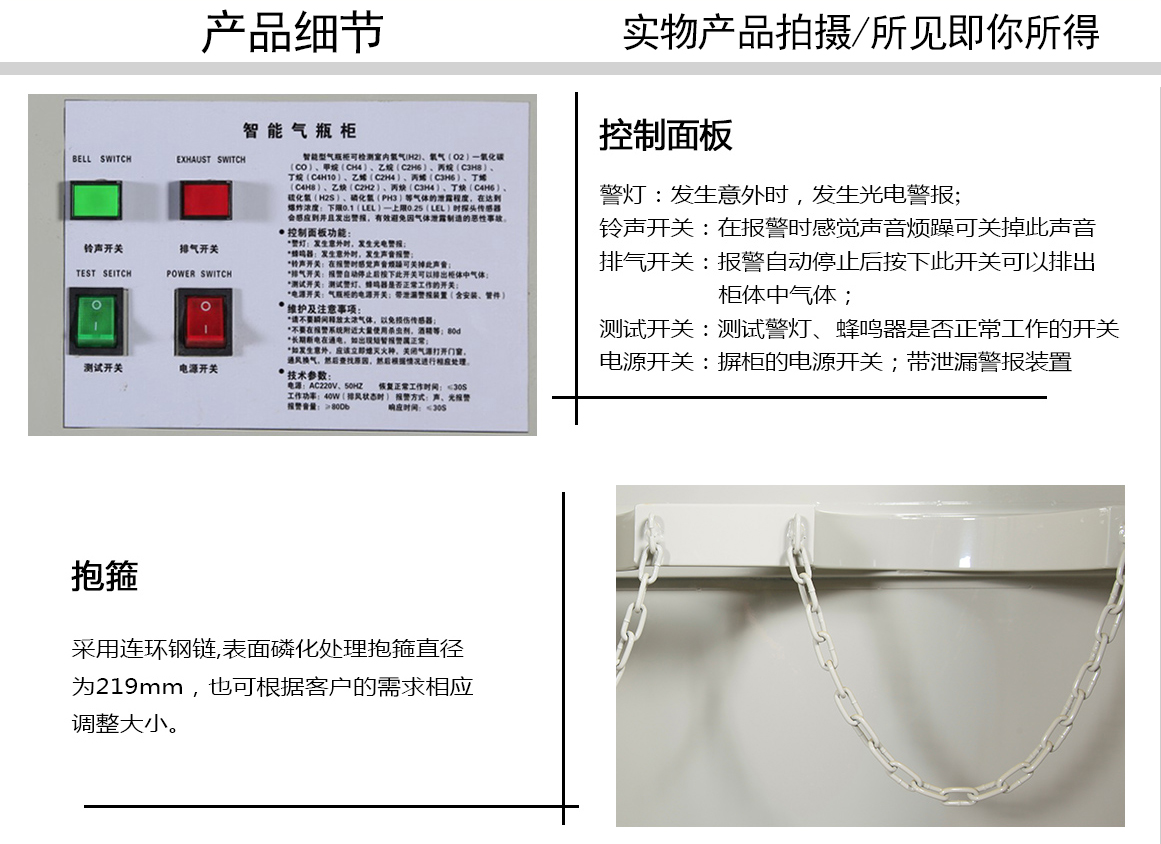 氣瓶柜細(xì)節(jié)圖2.jpg