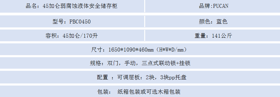 45加侖藍(lán).png